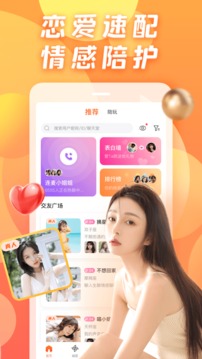 爱液视频最新版下载 V5.11.16 官方最新版 3